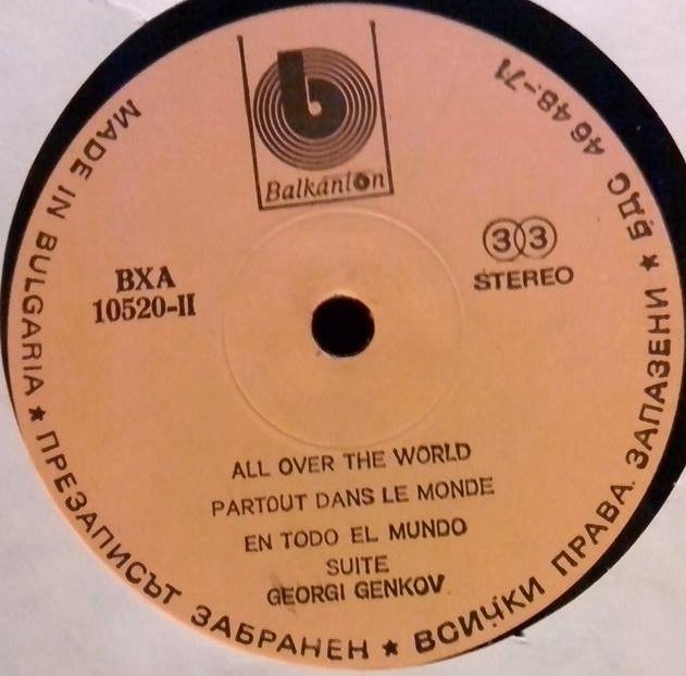 All Over The World (на композиторите Виктор Чучков и Георги Генков)