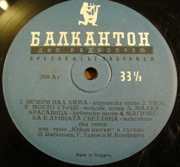 Трио "Южен ритъм" (в състав: П. Ямболиев, Г. Тахов и И. Конфорти)