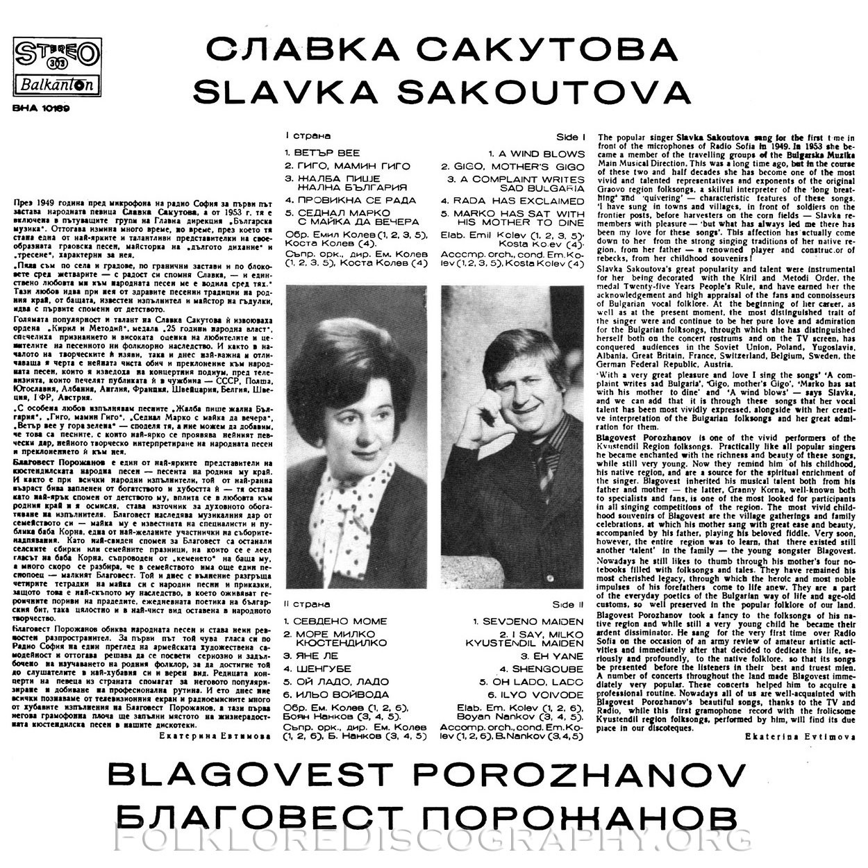 Славка Сакутова, Благовест Порожанов