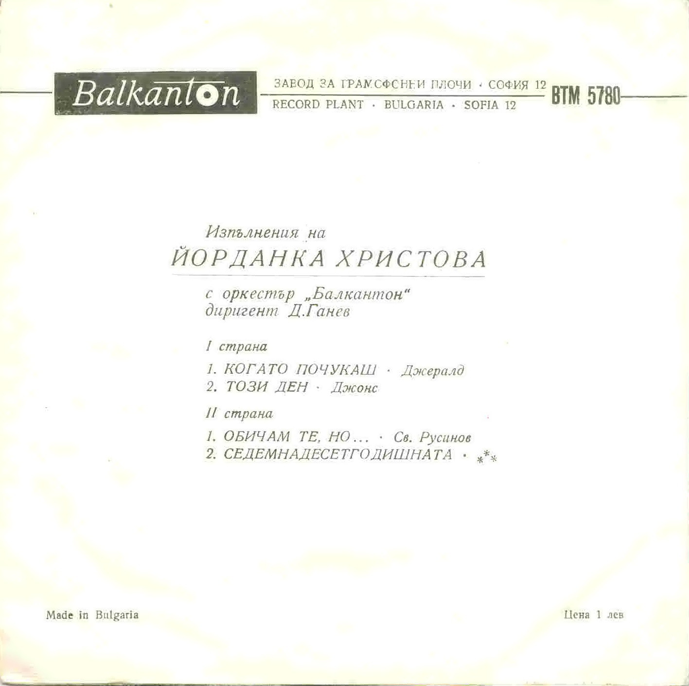 Йорданка ХРИСТОВА