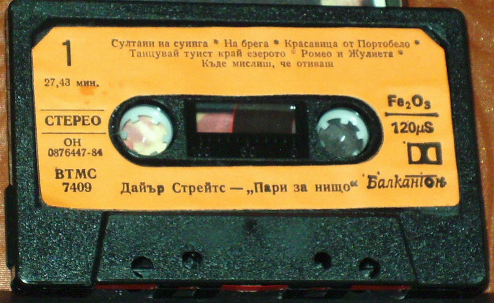 Дайър стрейтс. «Пари за нищо»