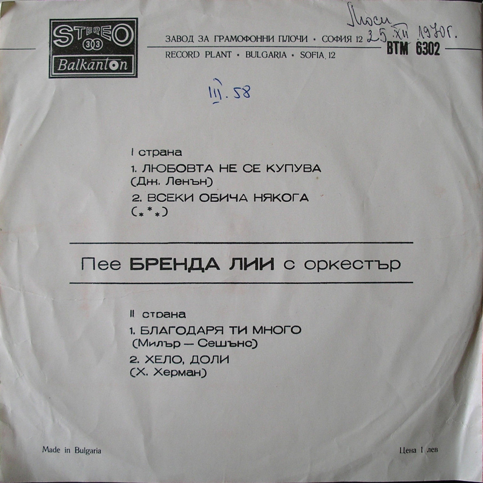 Пее Бренда Лии