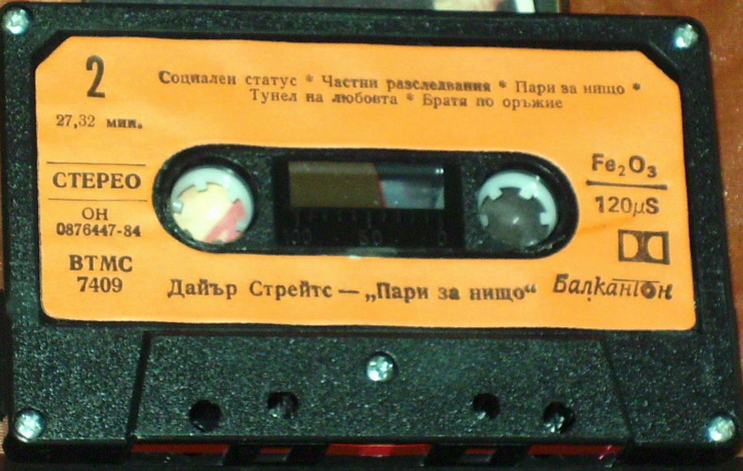 Дайър стрейтс. «Пари за нищо»