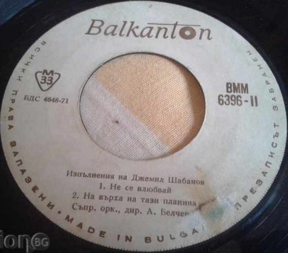 Изпълнения на Джемил Шабанов