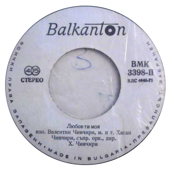 Валентин Чинчири