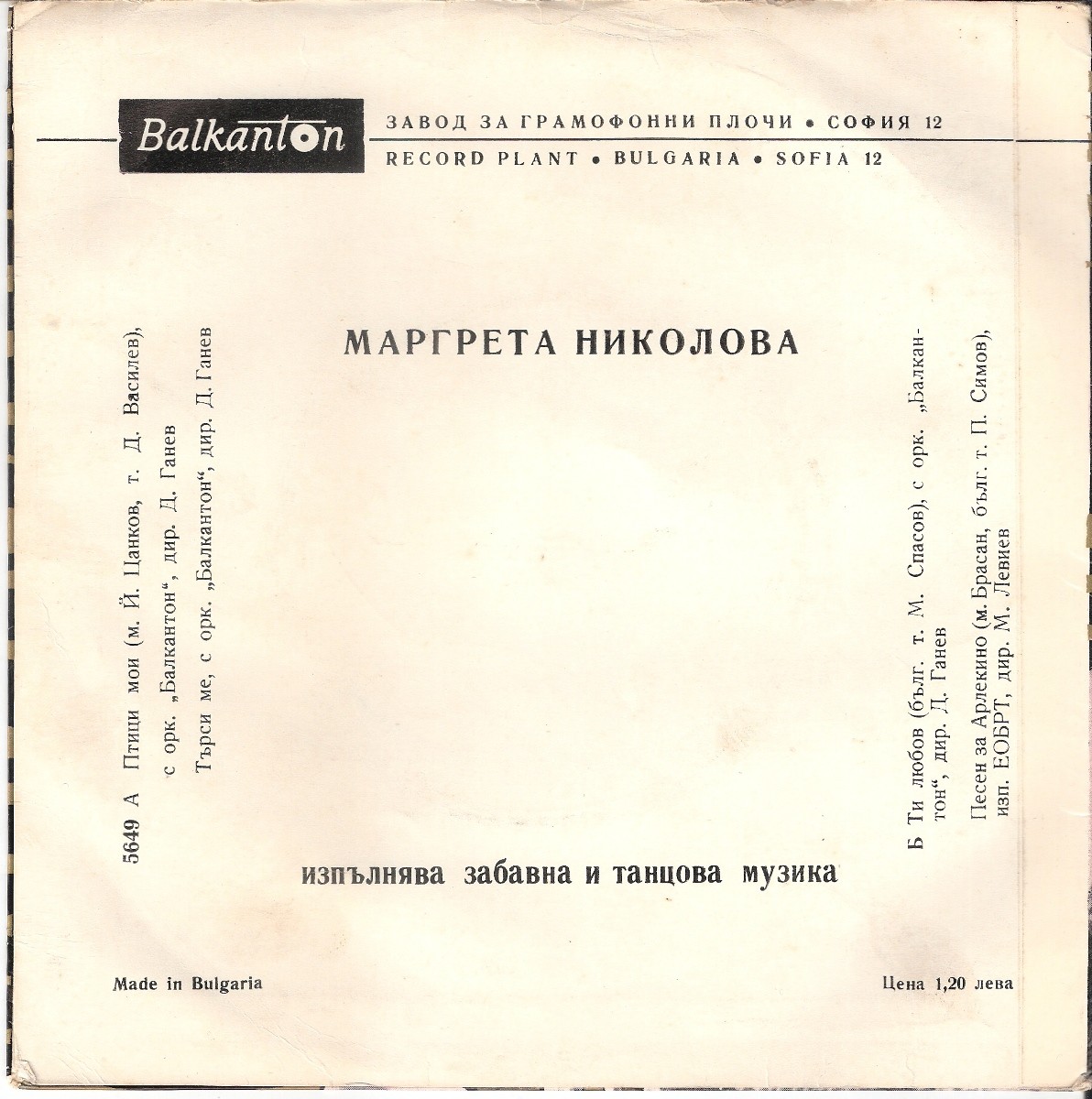 Пее Маргрета НИКОЛОВА