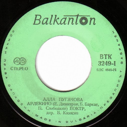 Алла ПУГАЧОВА. Златният Орфей '75