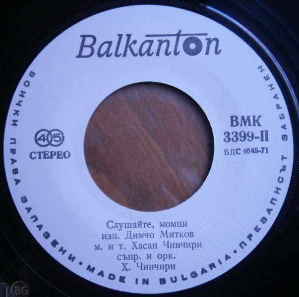 Хасан ЧИНЧИРИ. Песни