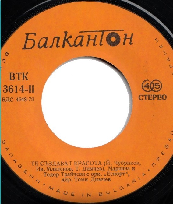 Жакард-Толбухин / Те създават красота