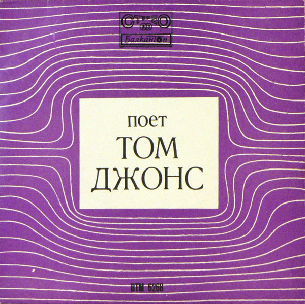 Пеят наши и чужди изпълнители