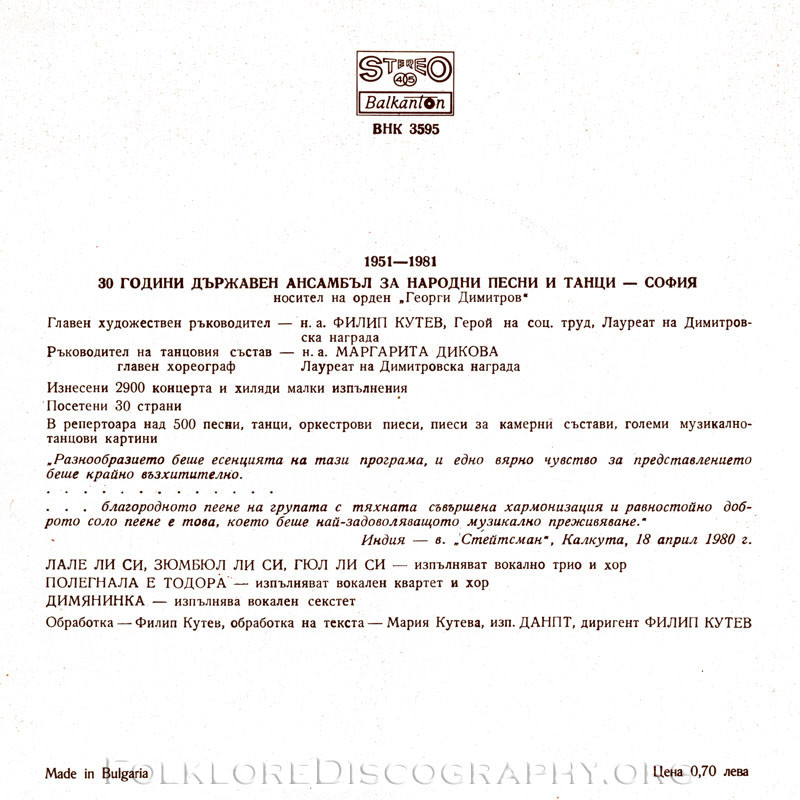 30 години държавен ансамбъл за народни песни и танци, гл. худ. рък. Филип Кутев