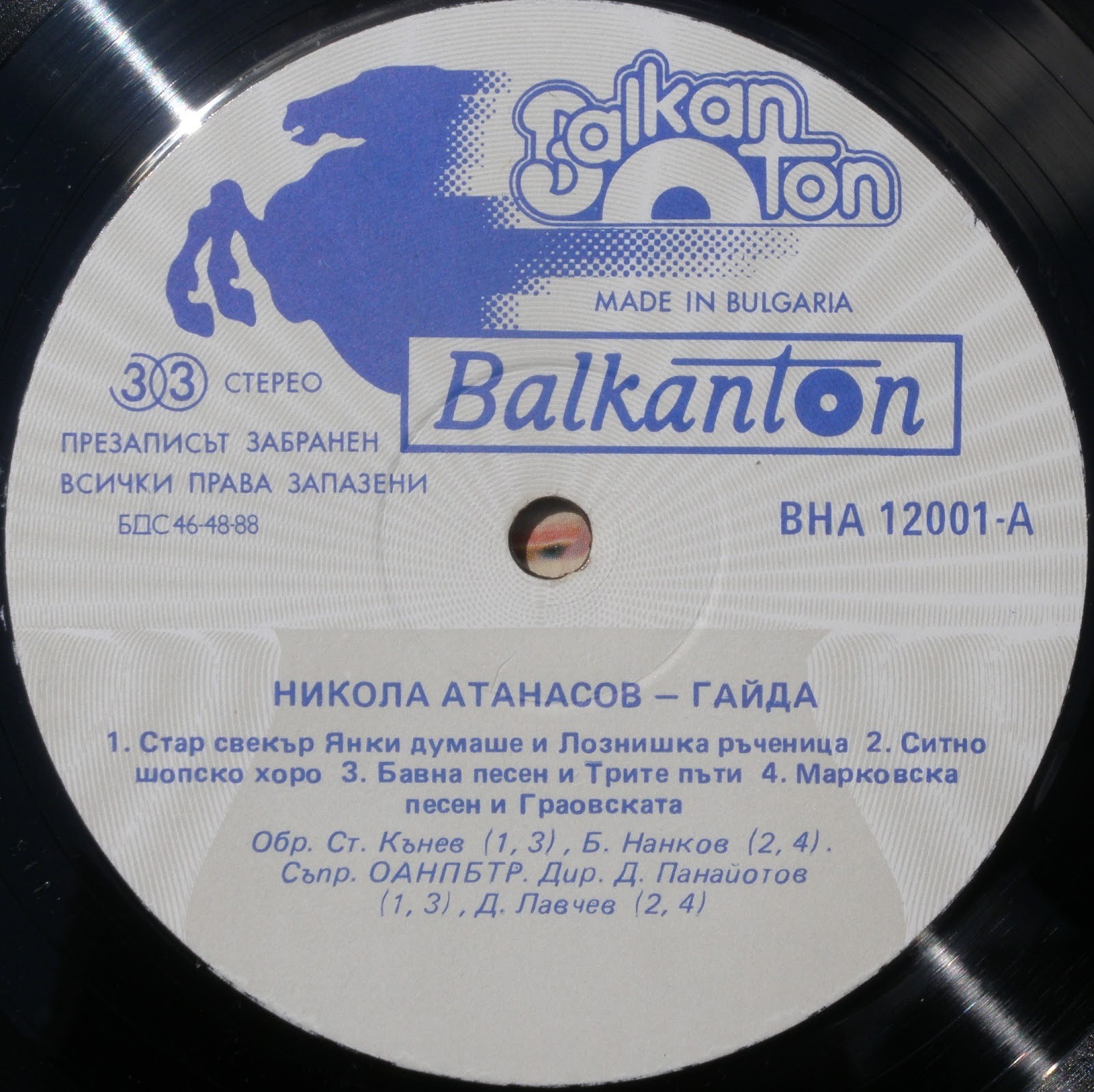 Никола Атанасов - гайда