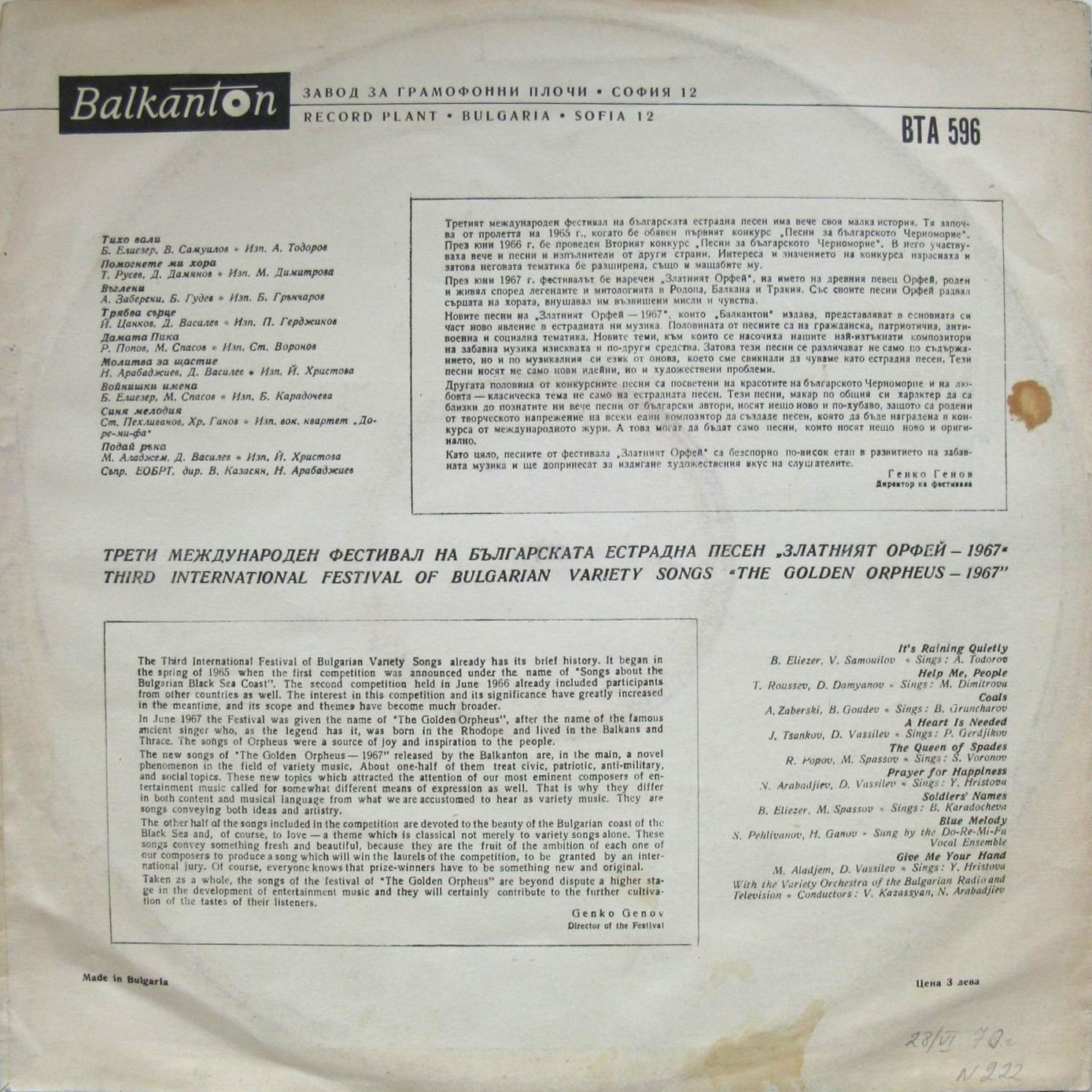 Трети фестивал на песента “Златният Орфей” - 1967