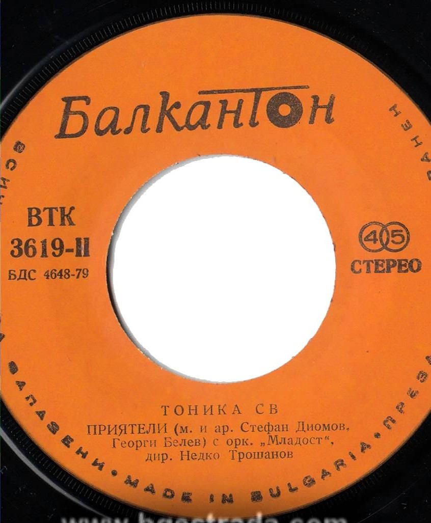 Тоника СВ
