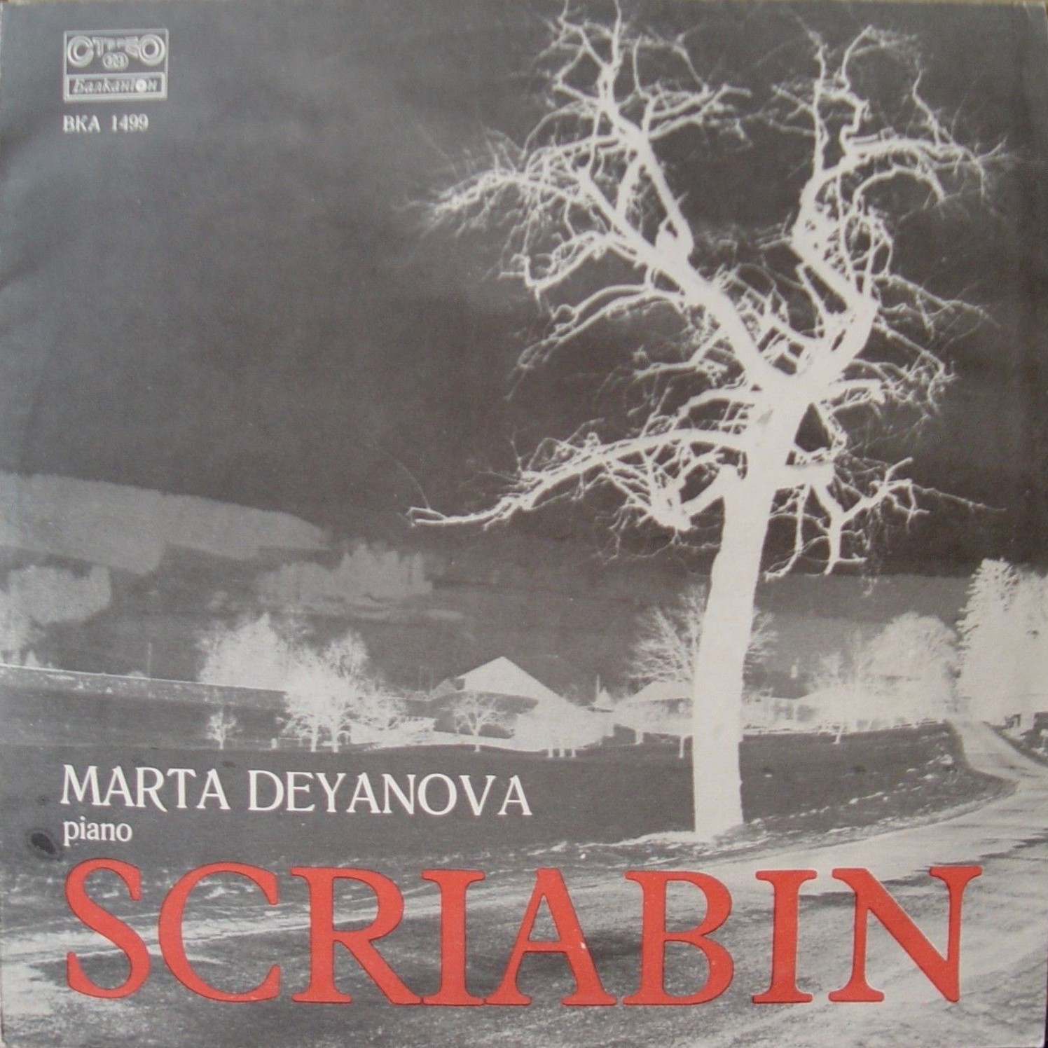 Александър Скрябин; изпълнява Марта Деянова - пиано
