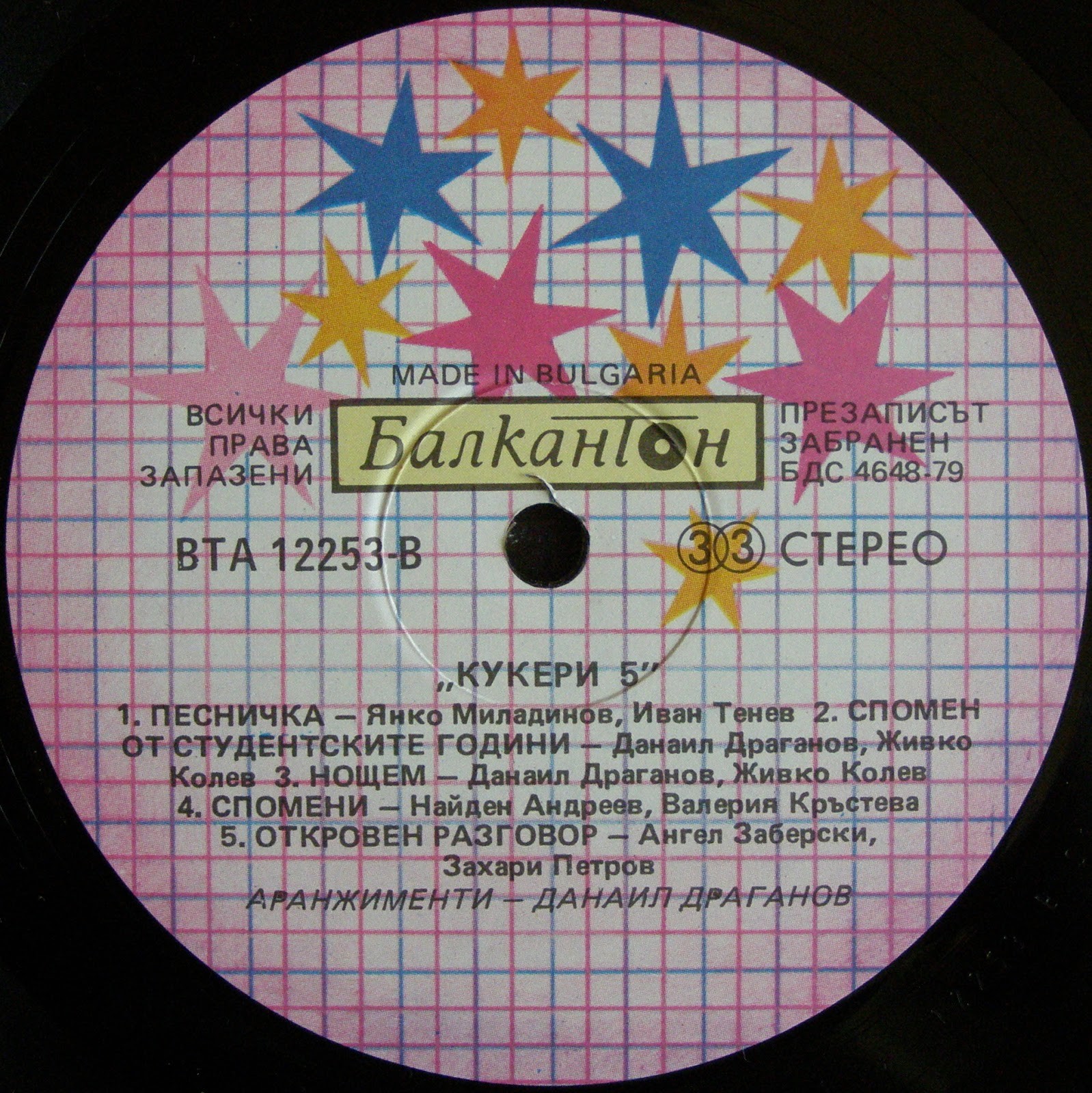 КУКЕРИ 5