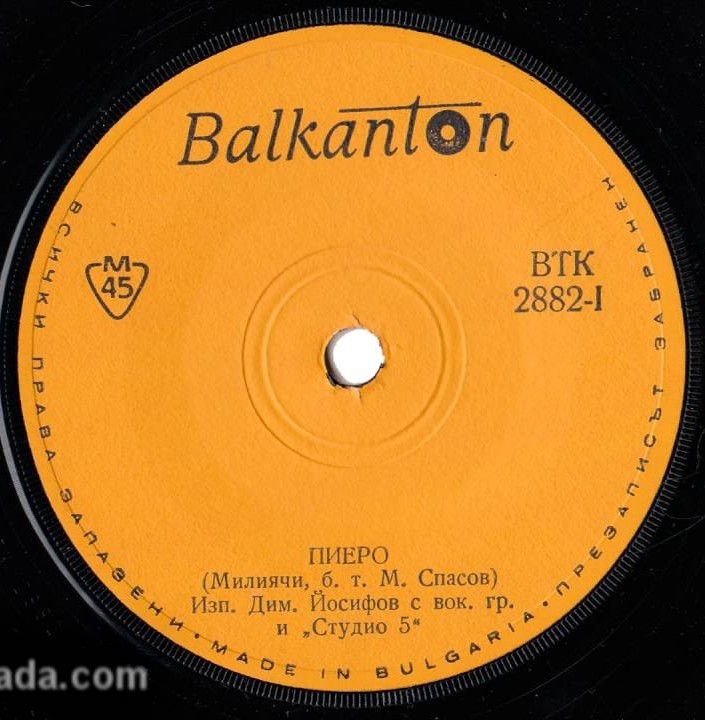 Пиеро / Очакване