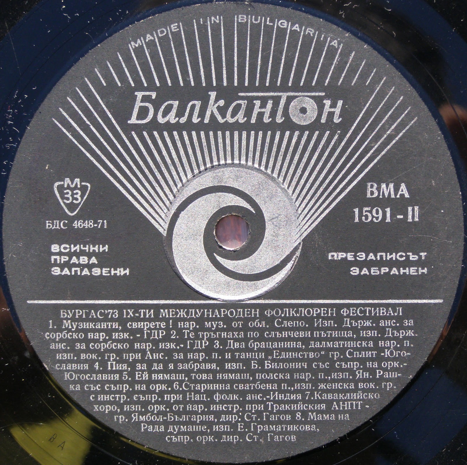 Бургас '73: IX международен фолклорен фестивал