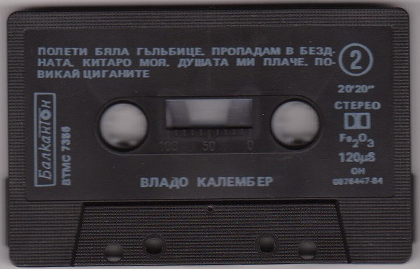 Vlado Kalember