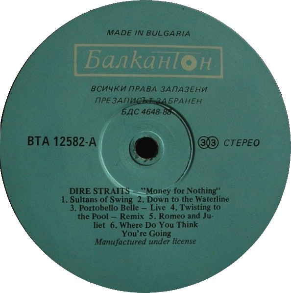 Dire Straits. «Money for Nothing»