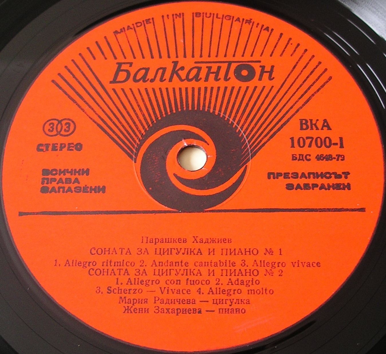 Парашкев Хаджиев. Сонати за цигулка и пиано