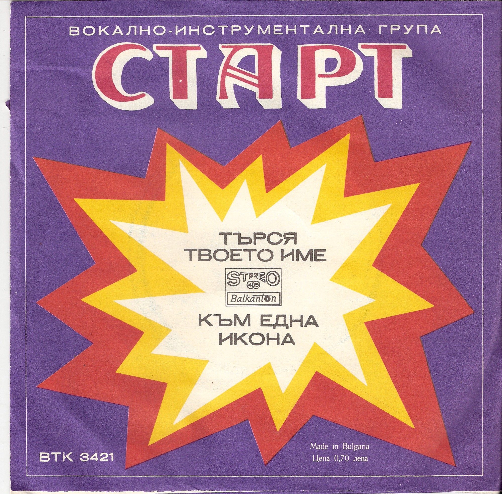 ВИГ "Старт"