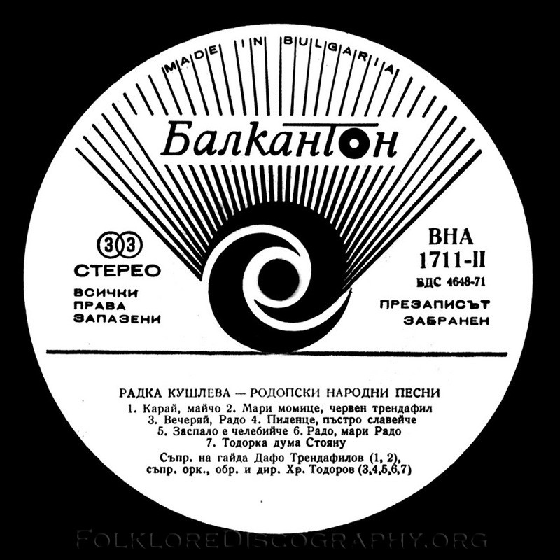 Радка КУШЛЕВА. Родопски народни песни