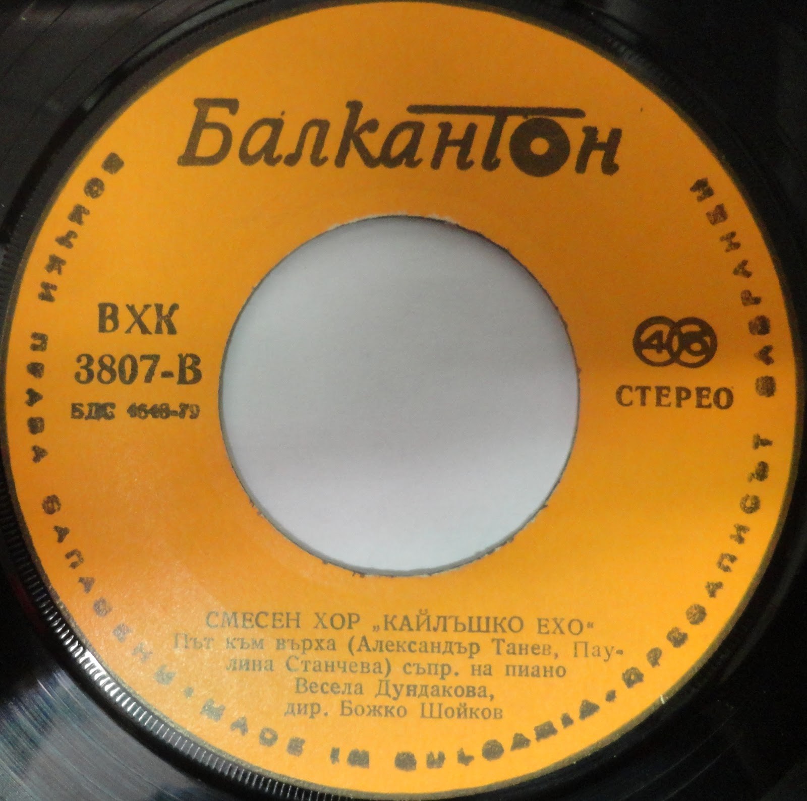Смесен хор "Кайлъшко ехо"
