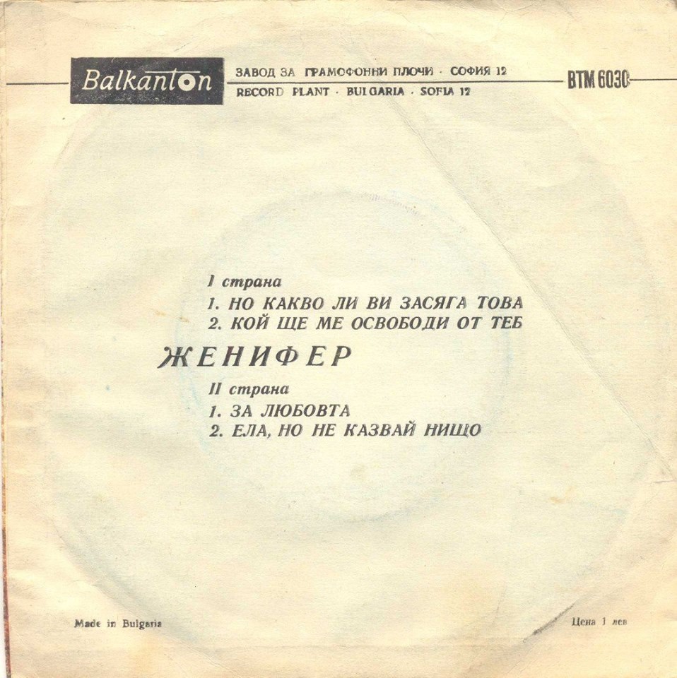 ЖЕНИФЕР