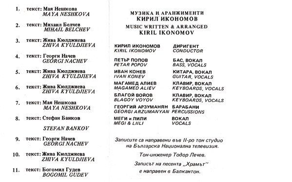 Мая Нешкова. Щастие с пари не се купува