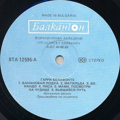 Хари Белафонте