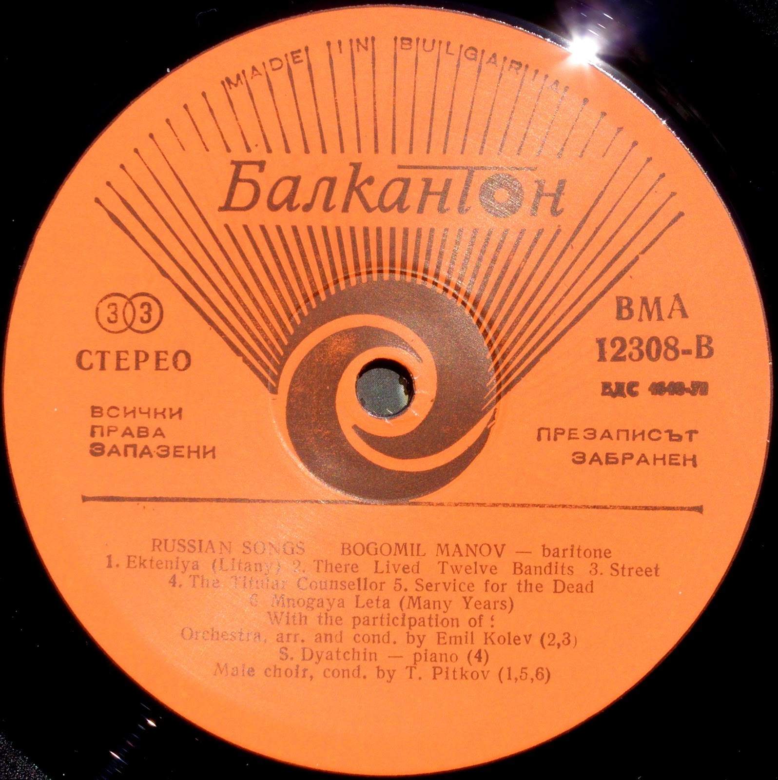 Bogomil Manov - bariton. Russian songs