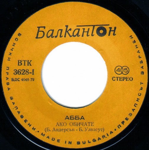 АББА