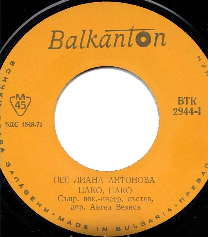 Лиана Антонова