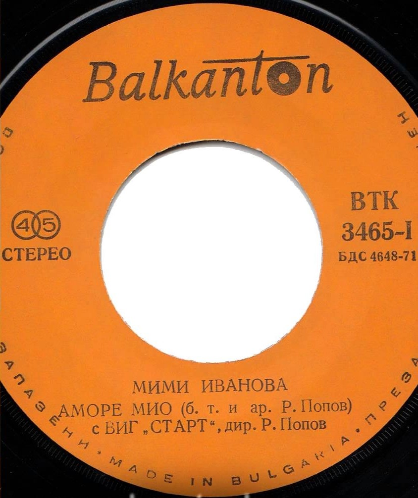 Мими ИВАНОВА с групата "Старт"
