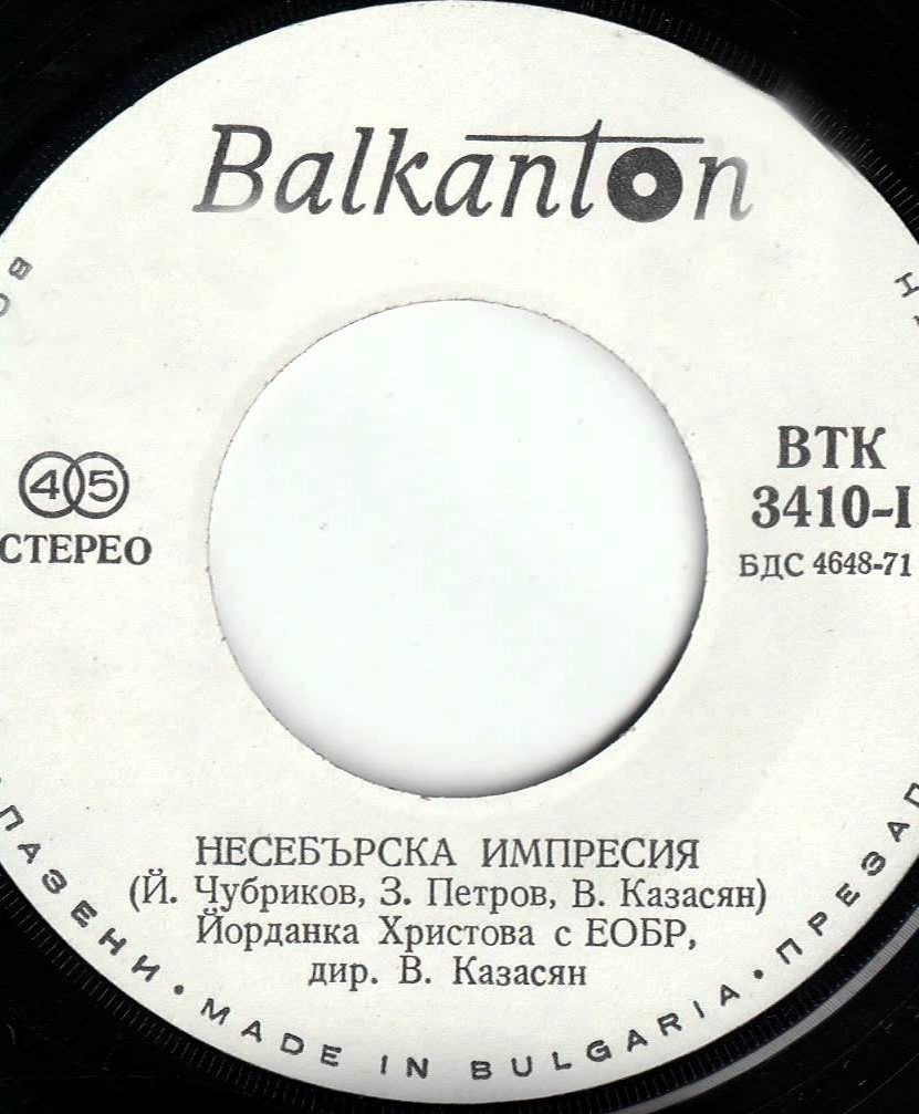 Несебърска импресия