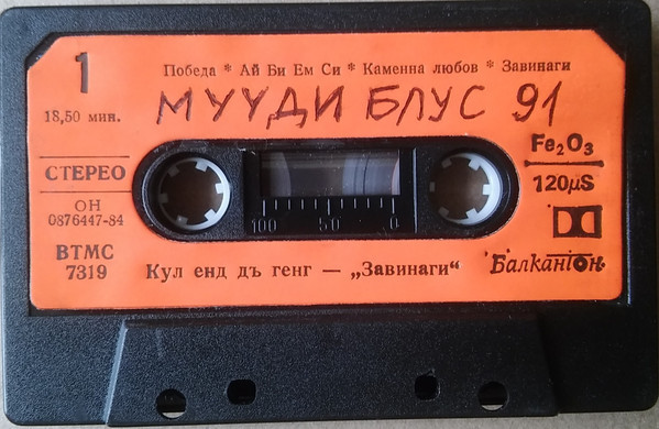 Кул енд Дъ Генг. «Завинаги»