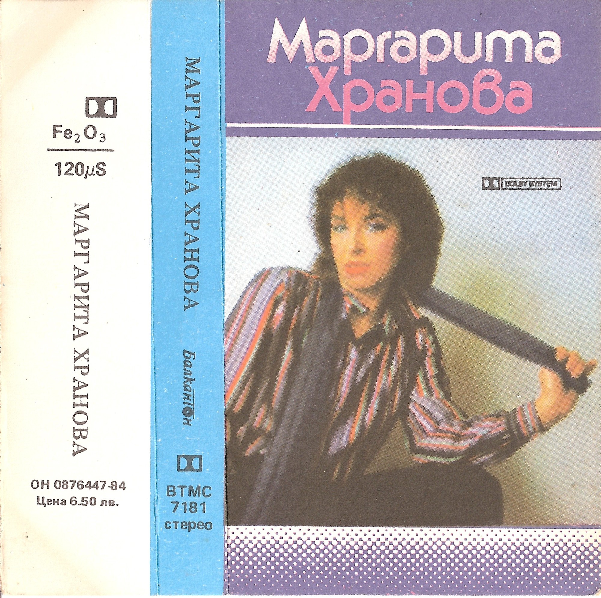 Маргарита ХРАНОВА