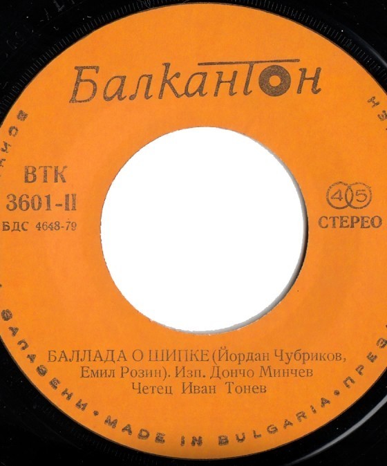 Балкантурист - Габрово