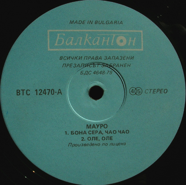 Мауро