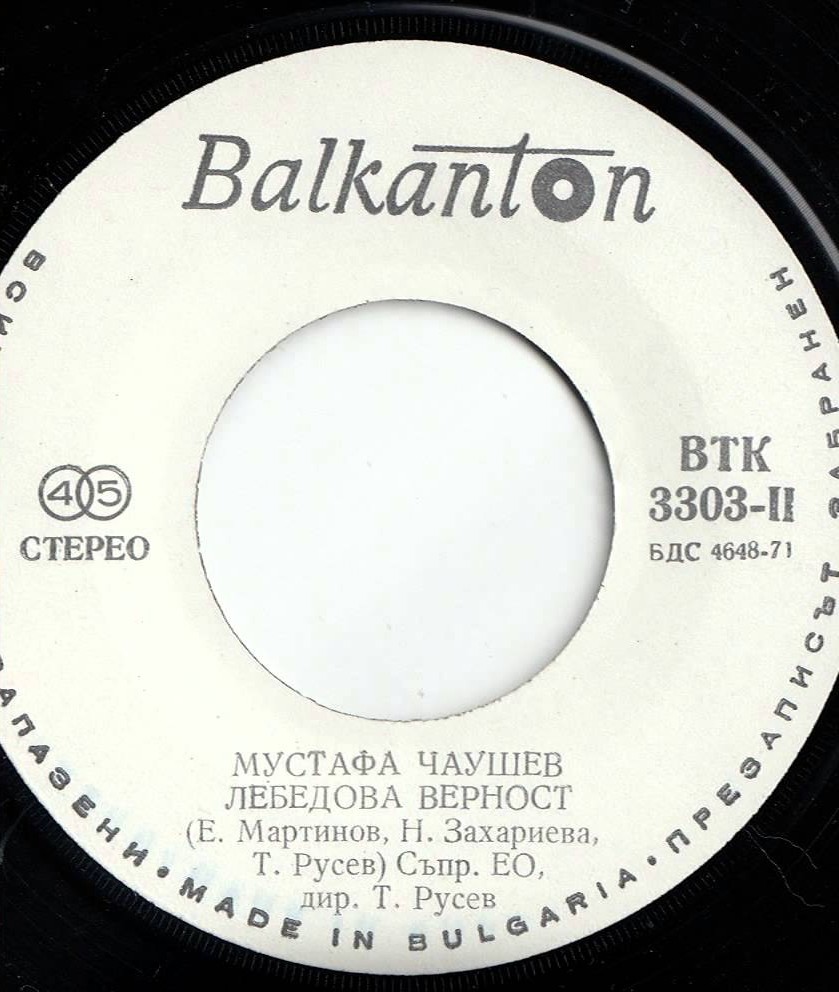 Мустафа ЧАУШЕВ