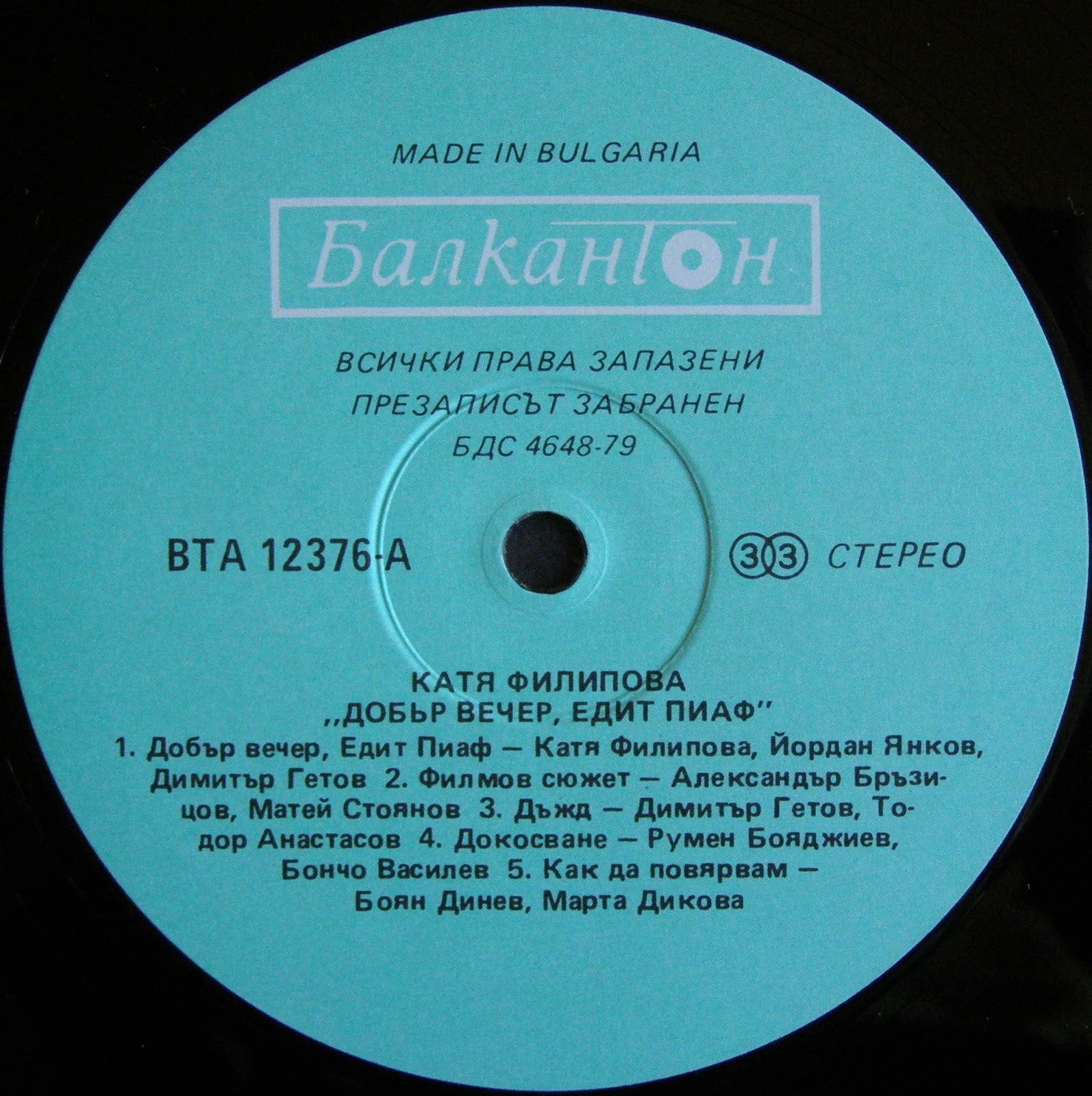 Катя ФИЛИПОВА. «Добър вечер, Едит Пиаф»