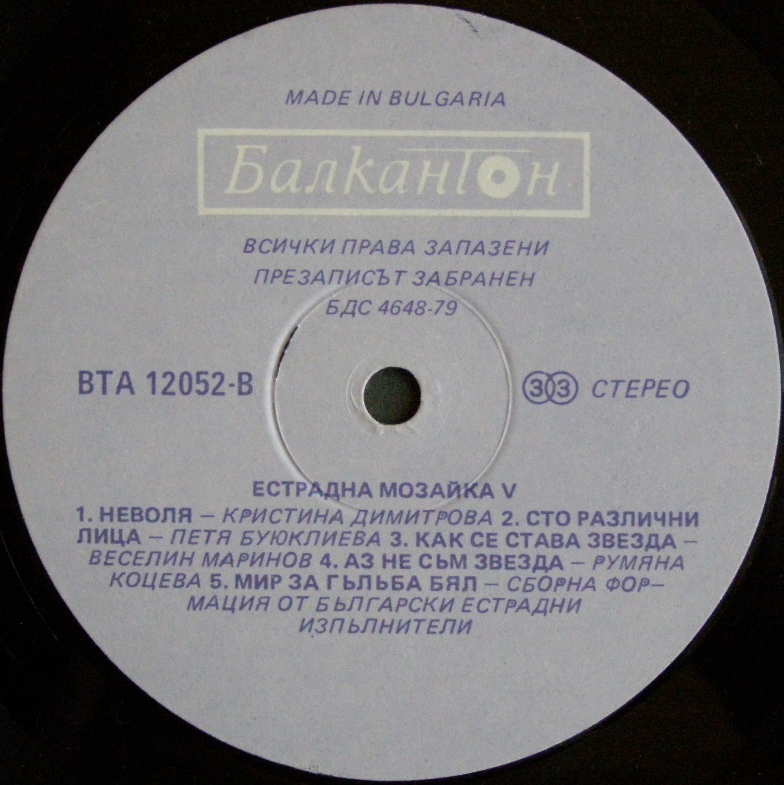 Естрадна мозайка 5