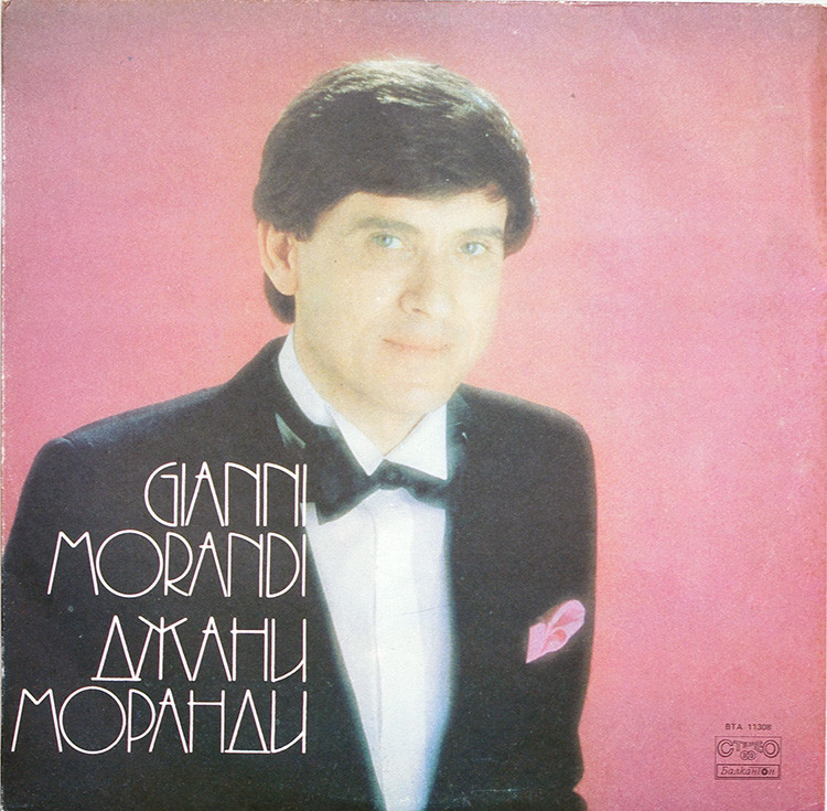Джани Моранди