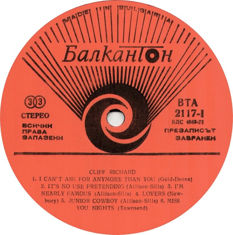 Клиф РИЧАРД