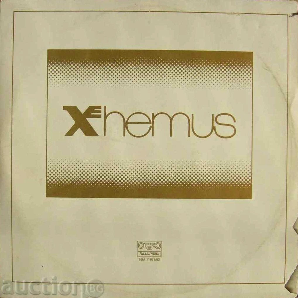 Bulgarien traditionell geschäftlich (X-Hemus) - рекламна плоча