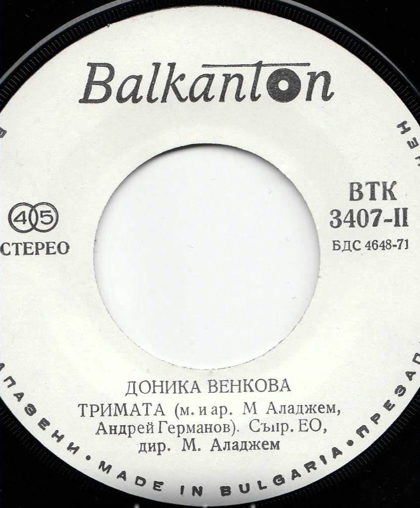 Доника ВЕНКОВА