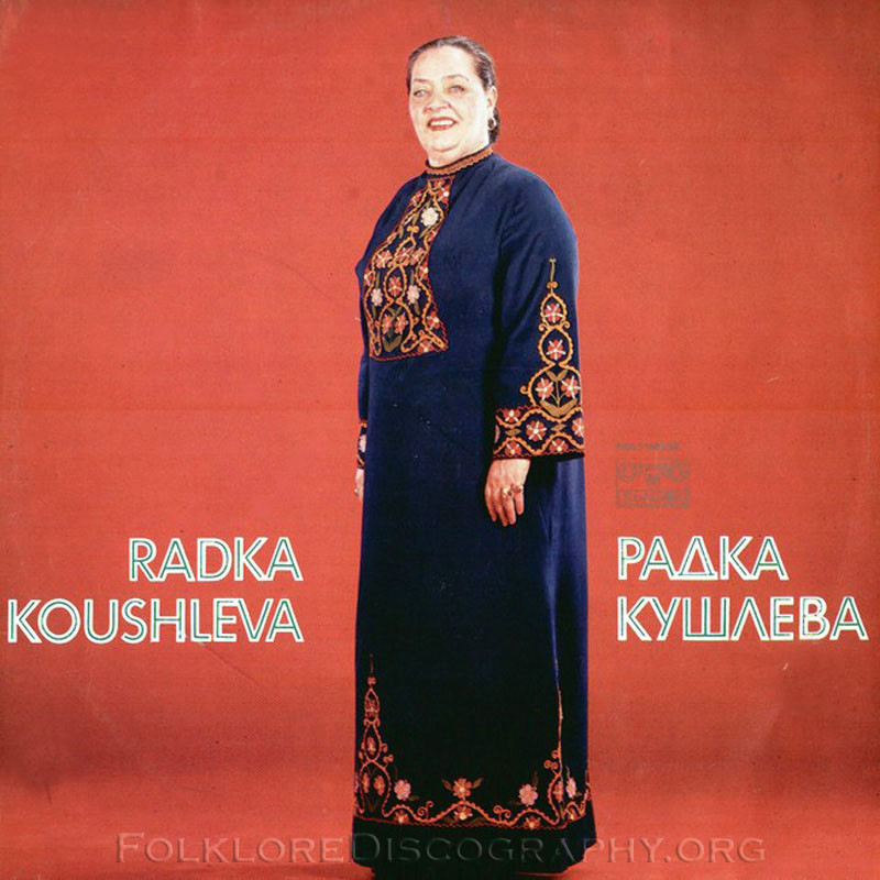 Радка КУШЛЕВА