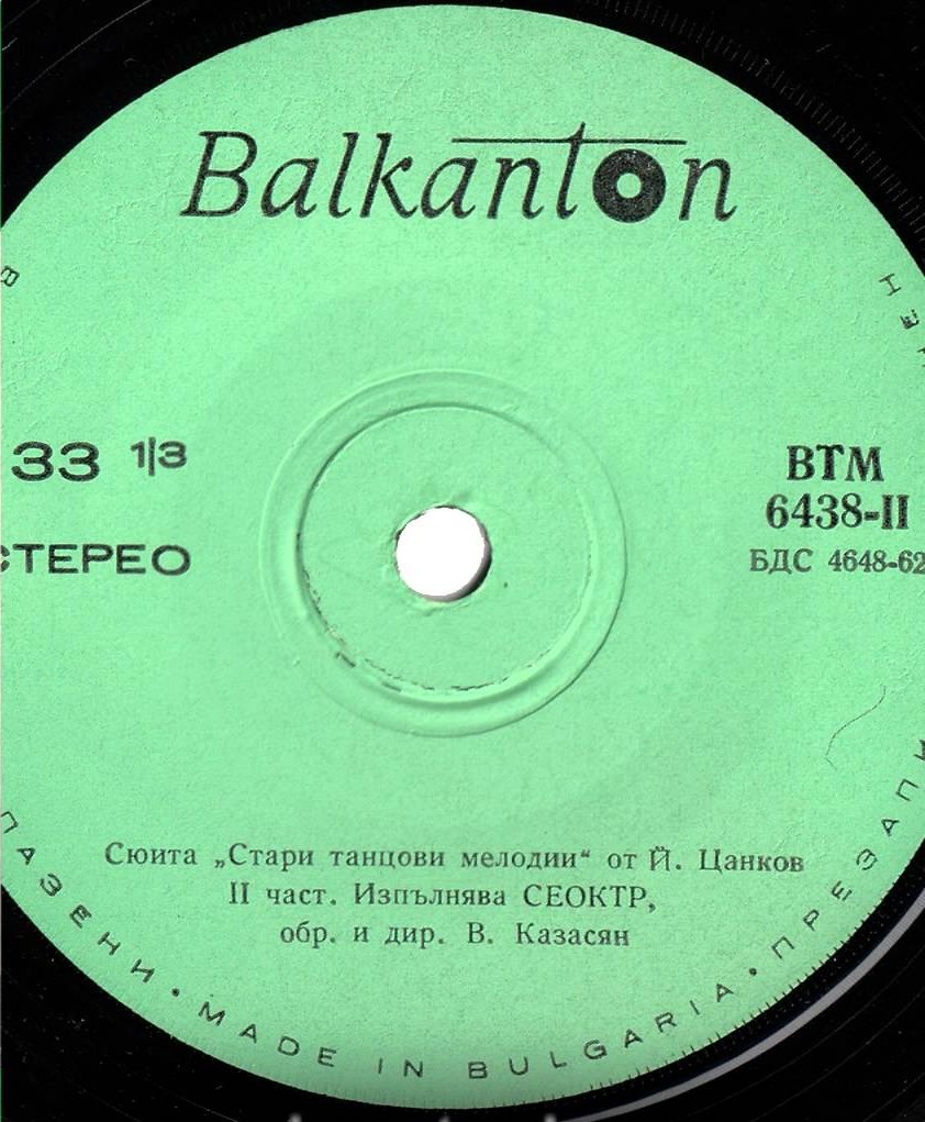 Йосиф Цанков. Сюита "Стари танцови мелодии"