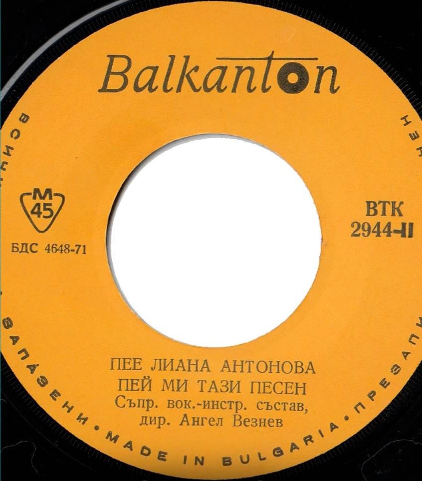 Лиана Антонова